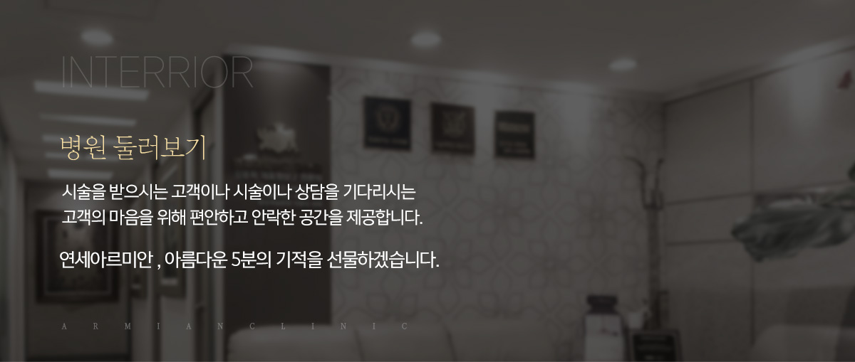 병원내부시설